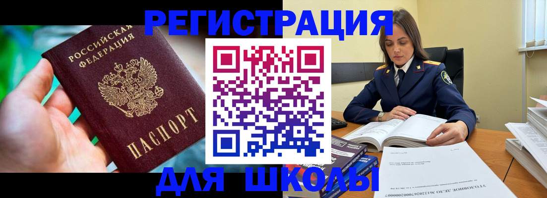 прописка поиск в Балашихе