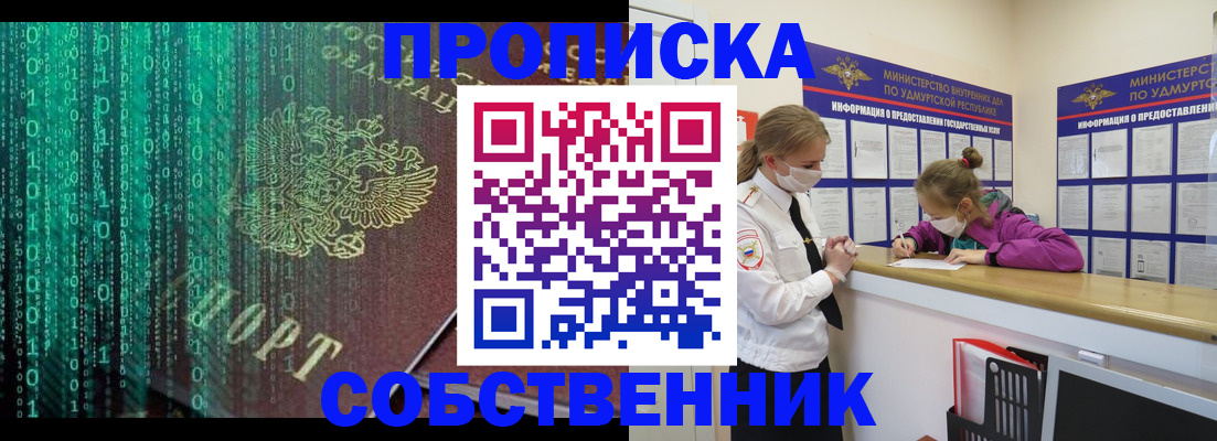 временная регистрация поиск в Балашихе