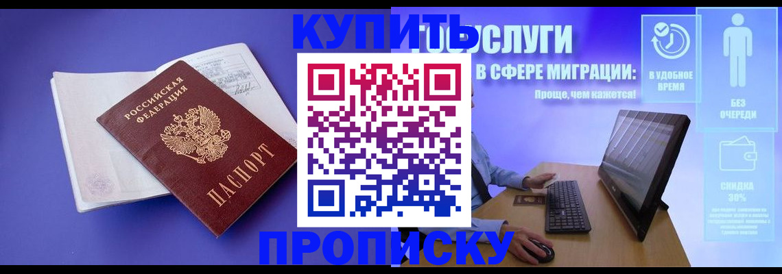 прописка поиск в Балашихе