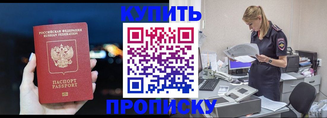 временная регистрация поиск в Балашихе