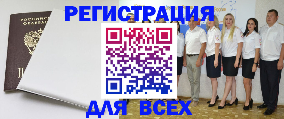 прописка ребенка в Балашихе