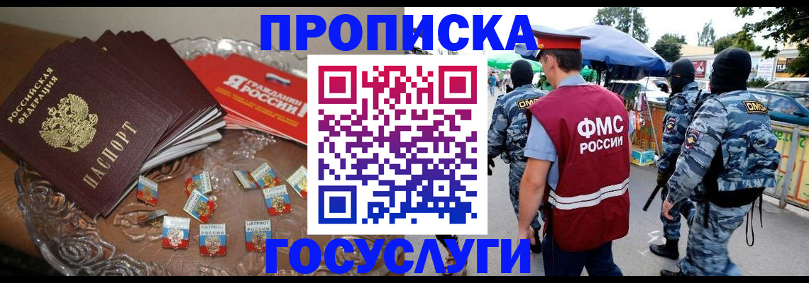 миграционный учет в Балашихе